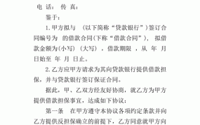 共签人和担保人的区别在哪里呢怎么写协议书