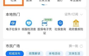 社保查询个人账户的方法有哪些？需要什么信息？