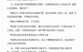 留学签证如何办理？需要哪些材料？