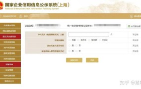 上海工商局企业信息如何查询？有哪些途径？