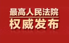 2025年民事诉讼法全文有哪些新规定？怎样理解？