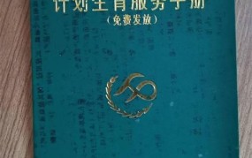 广西计划生育管理办法有哪些新规定？