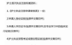 护士资格证注册时间及流程是怎样的？