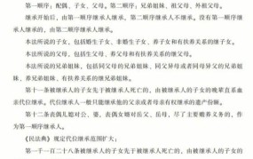 房产继承法律咨询：遗产继承顺序是怎样的？