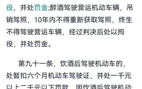 酒驾怎样处罚处理？法律是如何规定的？