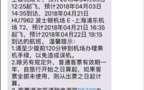 国际航班晚点赔偿标准因飞机而改变的原因是什么