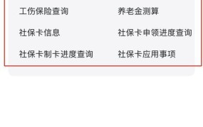 无锡社保查询怎么做？有哪些途径？