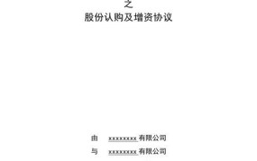 企业增资手续是怎样的？需要多长时间完成？