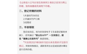 二胎准生证如何办理？需要符合哪些条件？