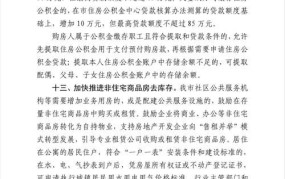 城市房地产开发经营管理条例有哪些内容？对购房者有何影响？