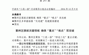 三改一拆政策是什么？如何实施？