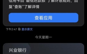 兴业银行信用卡进度如何查询？