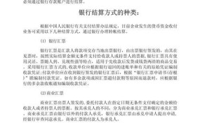 支付结算办法试题有哪些类型？如何备考？