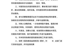 医院感染管理办法有哪些规定？如何执行？