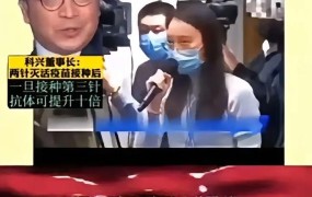 科兴疫苗赔偿标准是什么？如何申请？