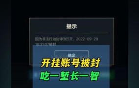 lol代练封号原因揭秘：如何避免违规操作？