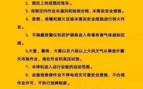 安全第一原则在日常工作生活中如何体现？