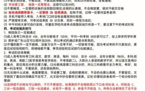 成人高考与自学考试的区别在哪里？哪个更适合上班族？