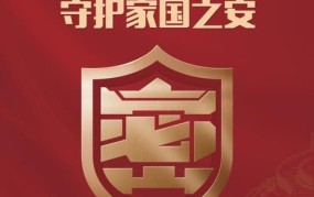 国家安全法全文中，哪些内容是民众需知的？