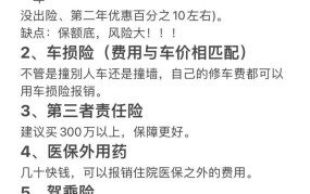 交强险价格表如何查询？有哪些购买途径？