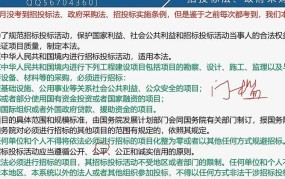 招投标法全文哪里可以查看？有哪些投标规定？