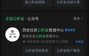 查询住房公积金有哪些途径？如何办理提取？