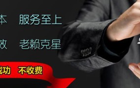 要账公司收费标准是怎样的？如何避免收费陷阱？