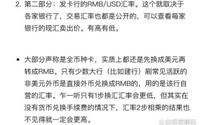 使用外币信用卡需要注意哪些事项？如何避免费用？