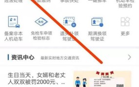 如何在广东省便捷查询交通违法记录？操作流程是怎样的？