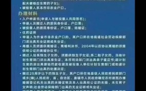 北京户口落户政策有哪些？如何申请？