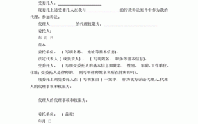 代理人委托书怎么办理？有哪些要求？