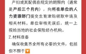 上海生育假期间工资怎么算？生育保险待遇解析！