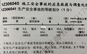 工程事故等级划分标准是什么？具体是怎样的？