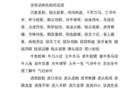 一言为定打一个动物属相.答案解析解释落实