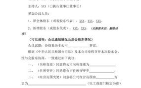 股东会决议在有限责任公司中有什么重要作用？