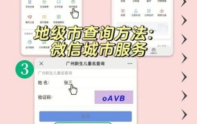 沈阳重名查询系统如何使用？怎样操作？