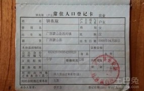 个人户籍信息如何查询？需要什么手续？