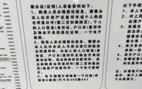 居住证办理流程复杂吗？需要准备哪些材料？