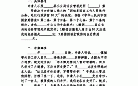 法院上诉需要多少费用民事赔偿呢怎么写申请书