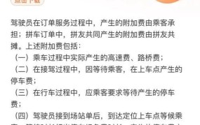 乘客叫网约车先被司机索要停车费是否合理？应该如何处理？