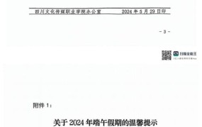 2025年端午节放假几天？如何规划假期？