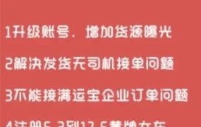 货运帮接单怎么收费？费用标准是怎样的呢？