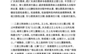 “十二五”规划内容解析：对我国发展有哪些影响？