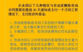 公司解聘员工赔偿标准是怎样的？补偿金如何计算？