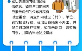 北京最新返京隔离政策一览，速来了解