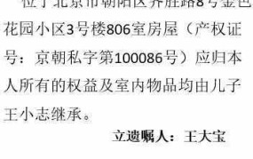 丈夫去世留下3份遗嘱怎么处理？法律上怎样规定？