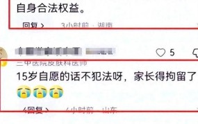 15岁被带到家里发生关系，这种行为应该如何处理？