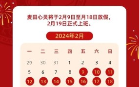 2025春节放假安排公布了吗？具体时间表是怎样的？