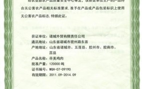 无公害农产品认证条件是什么？如何申请认证？