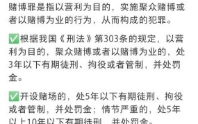 赌博罪的立案标准和量刑标准规定2024年